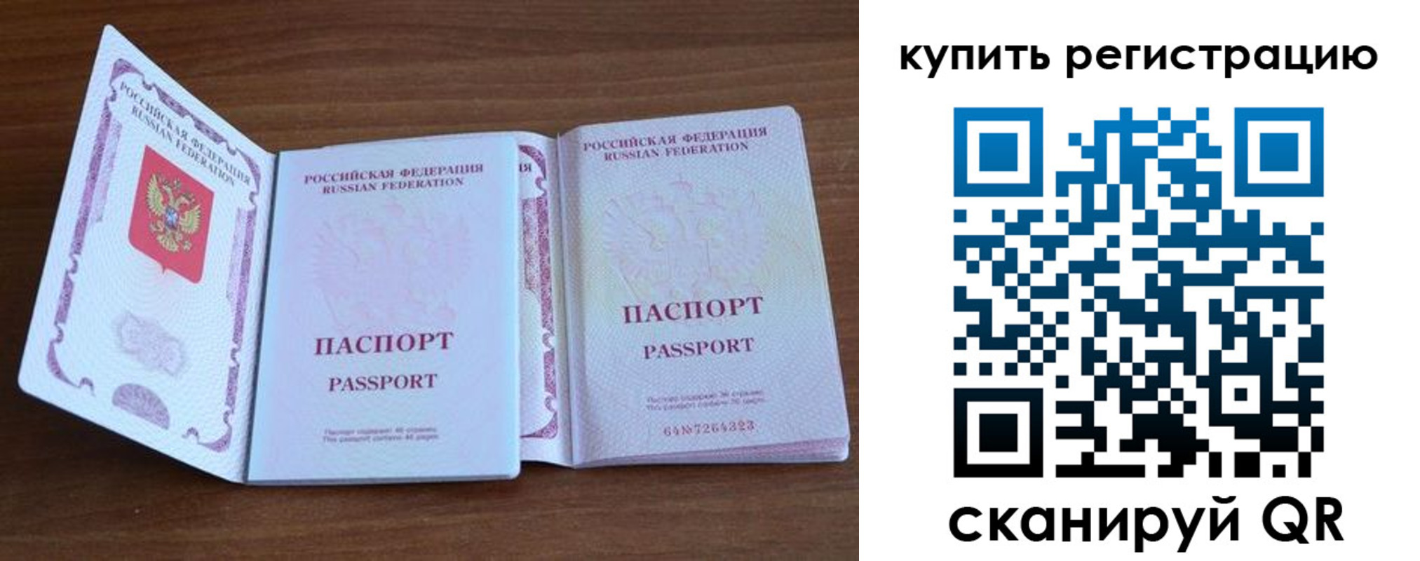 прописка регистрация в Кондопоге