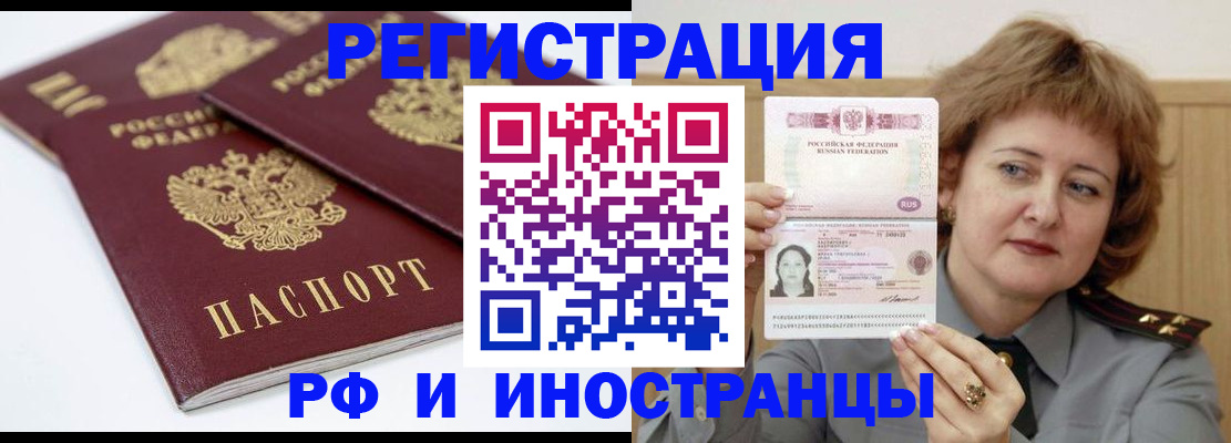 временная регистрация недорого в Кондопоге