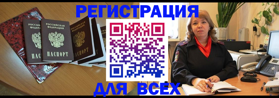 временная регистрация для всех в Кондопоге